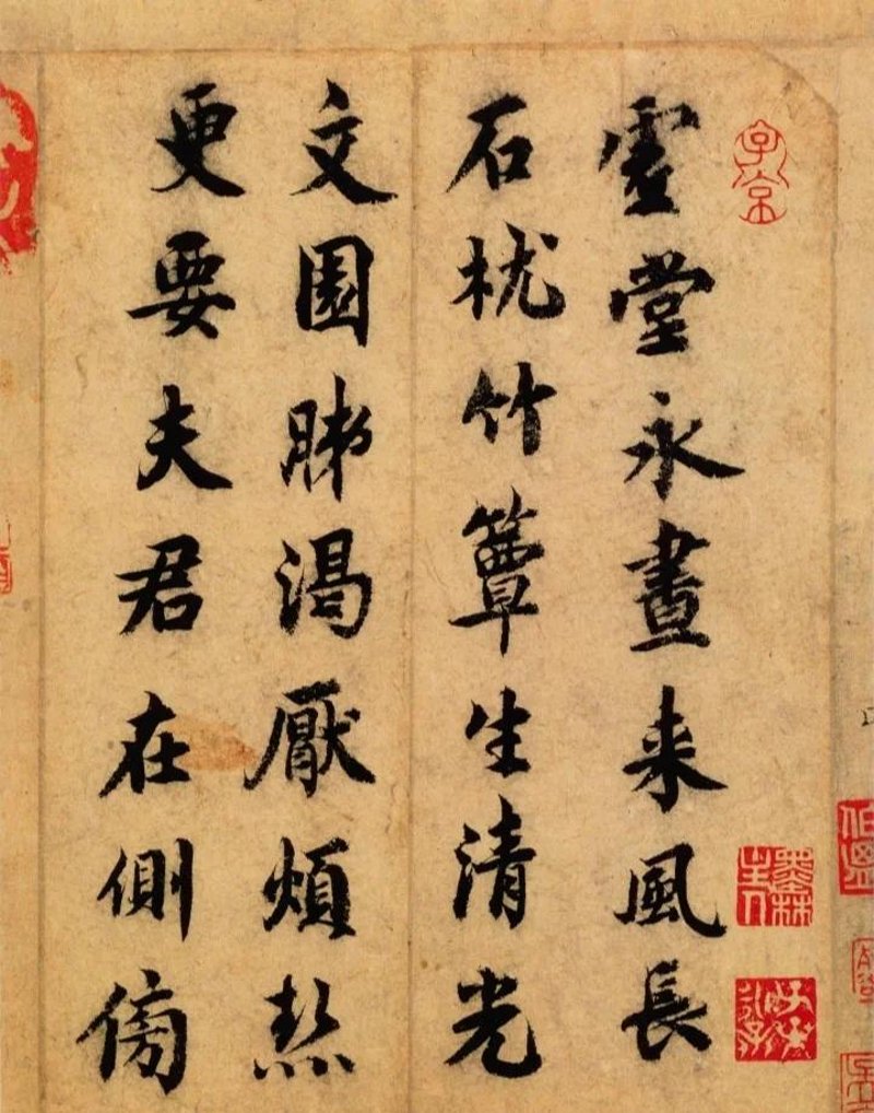 宋代书法