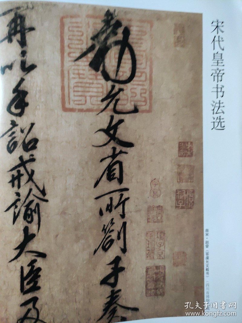 宋代政治：权谋与文化的交织
