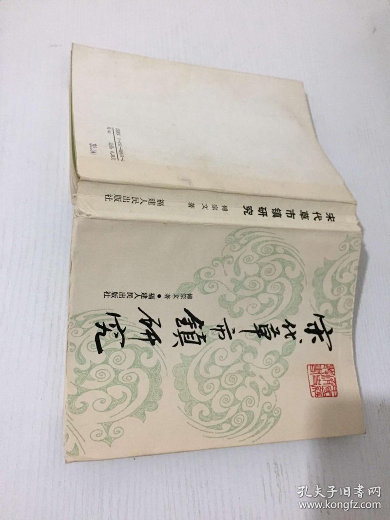 宋代文化史:穿越千年的文脉传承