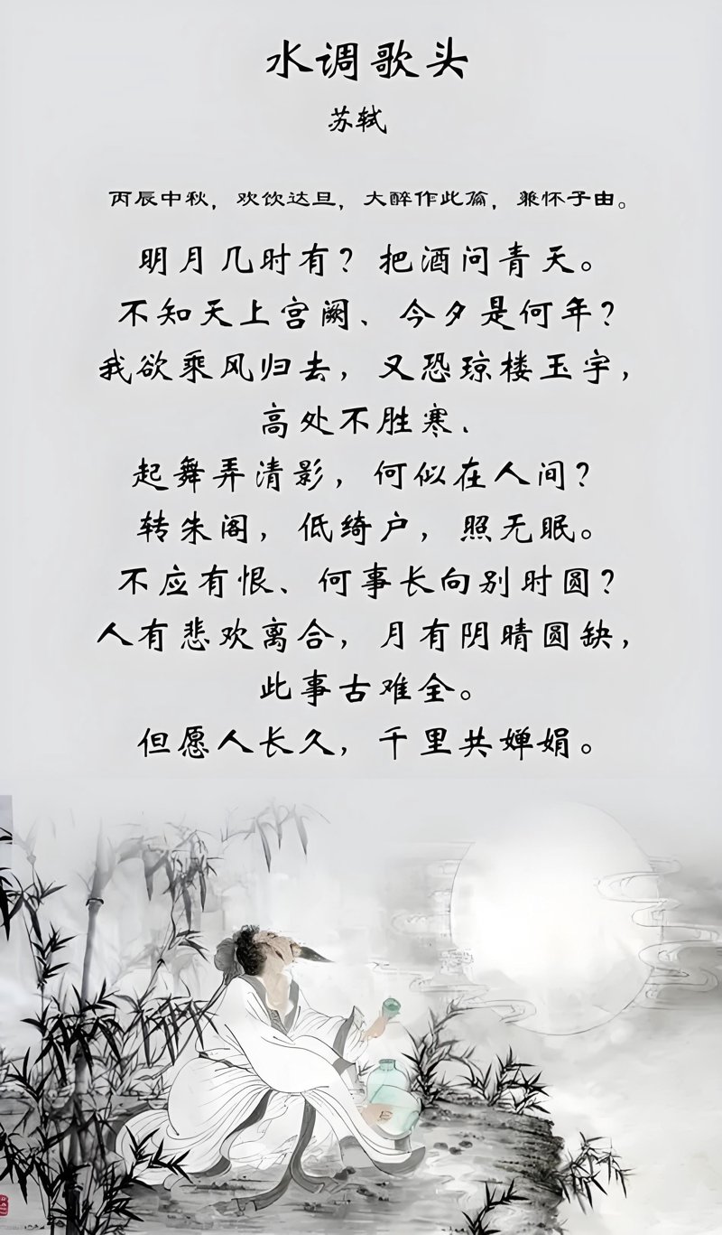宋代诗词